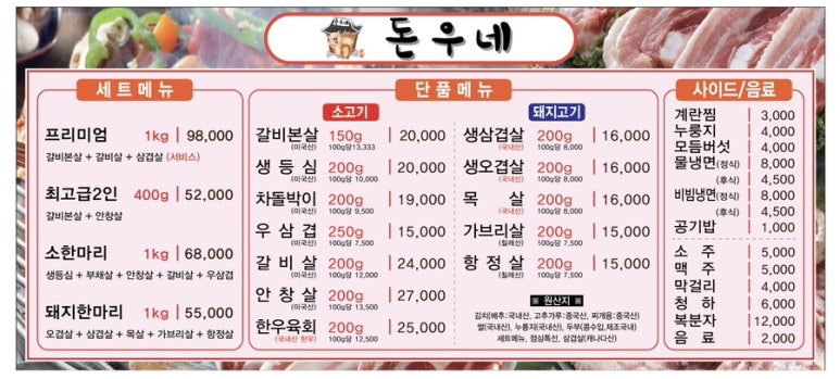 돼지소한마리 이미지