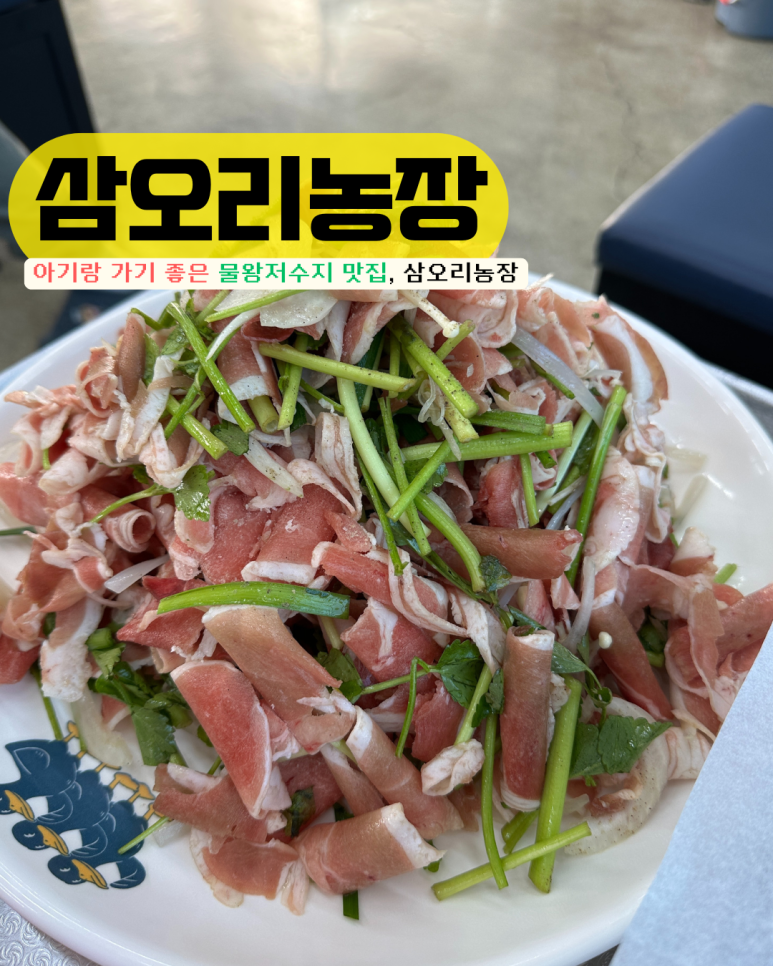 삼오리농장 이미지