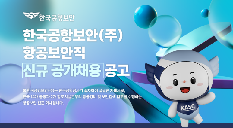 한국공항(주) 이미지
