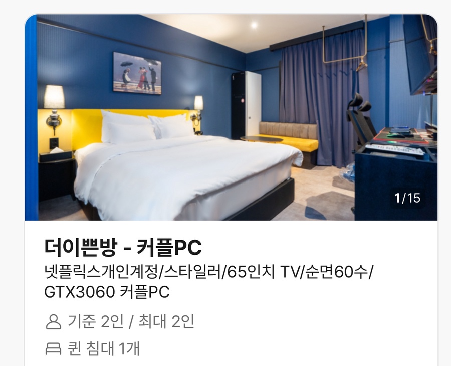 원주호텔이쁘다 이미지