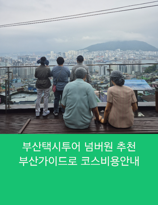 삼진문화투어 이미지