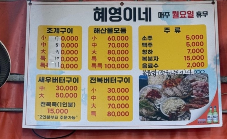 혜영이네 이미지