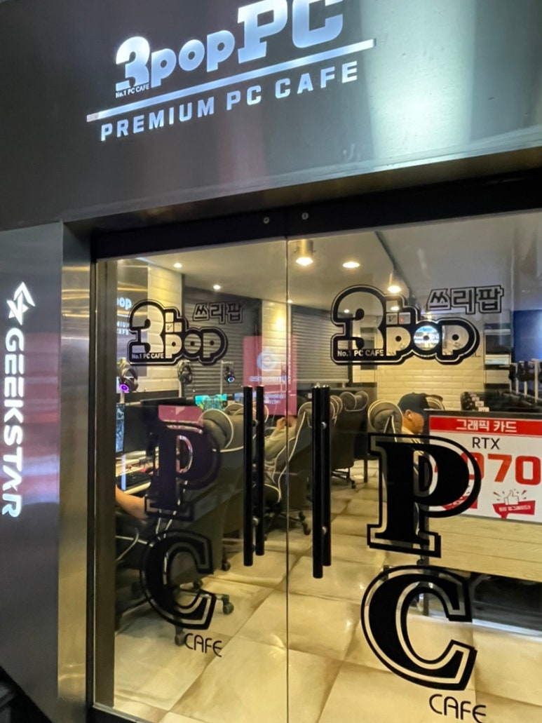 킹콩PC방 이미지