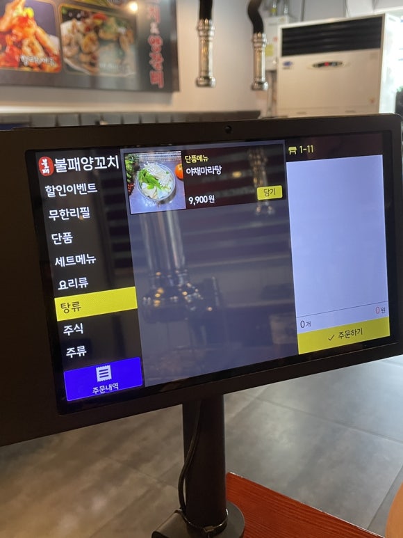 불패양꼬치 이미지