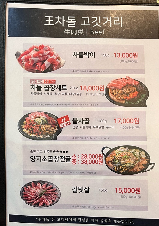 서래왕차돌 이미지