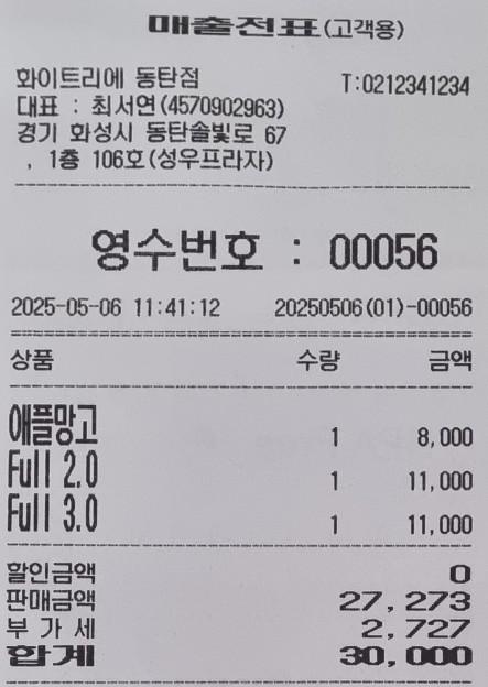 화이트리에 동탄점 이미지