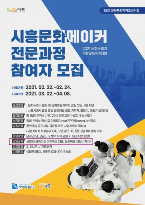 한국문화기획학교 이미지