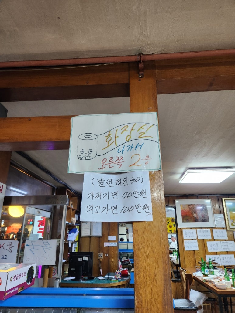 무교낙지 이미지