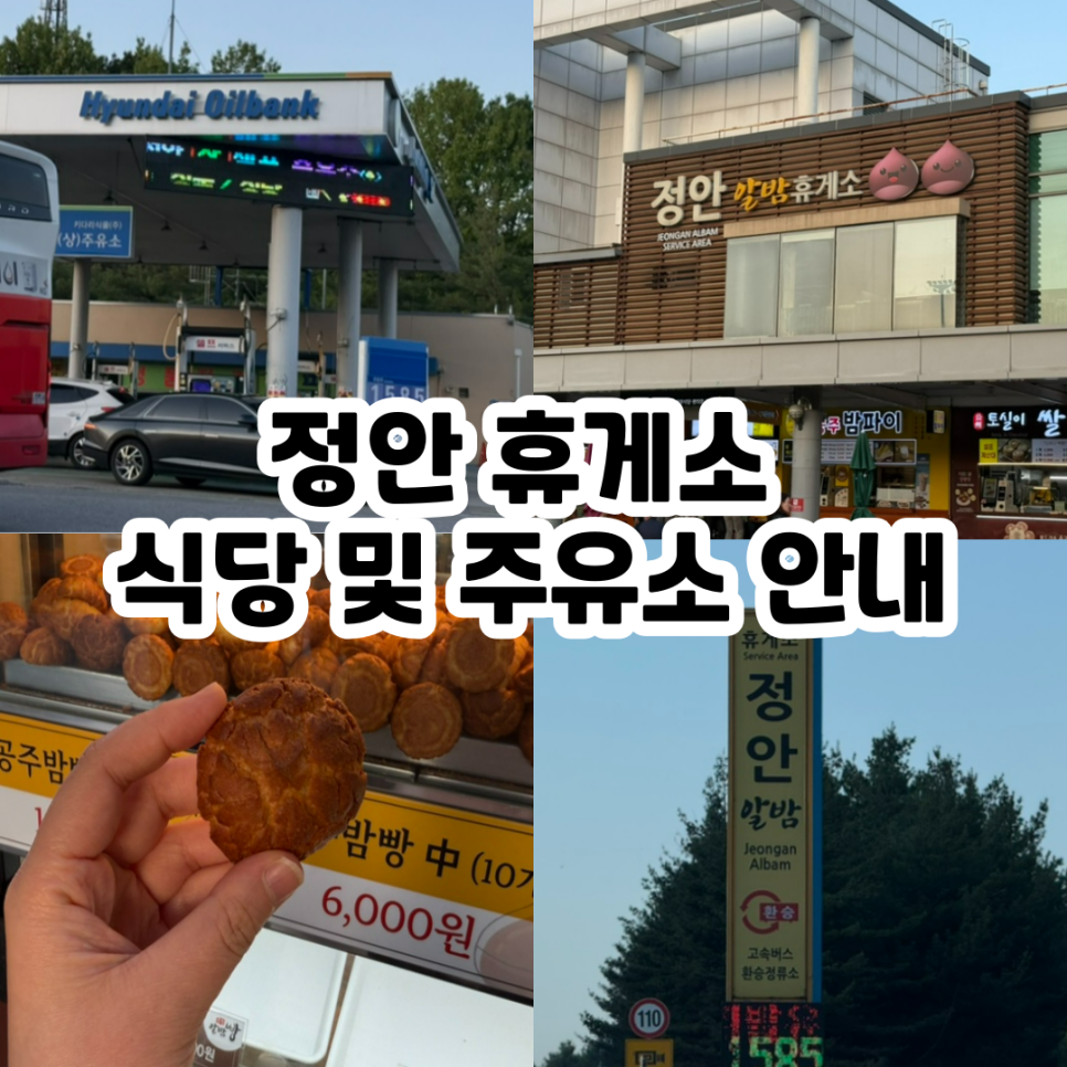 정안 주유소 이미지