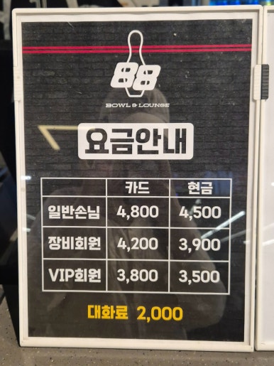 코아볼링장 이미지