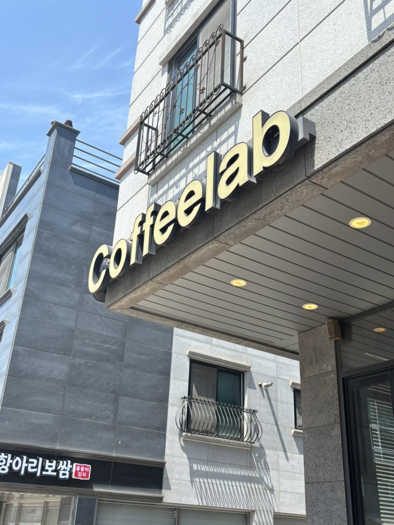 라마커피랩 이미지
