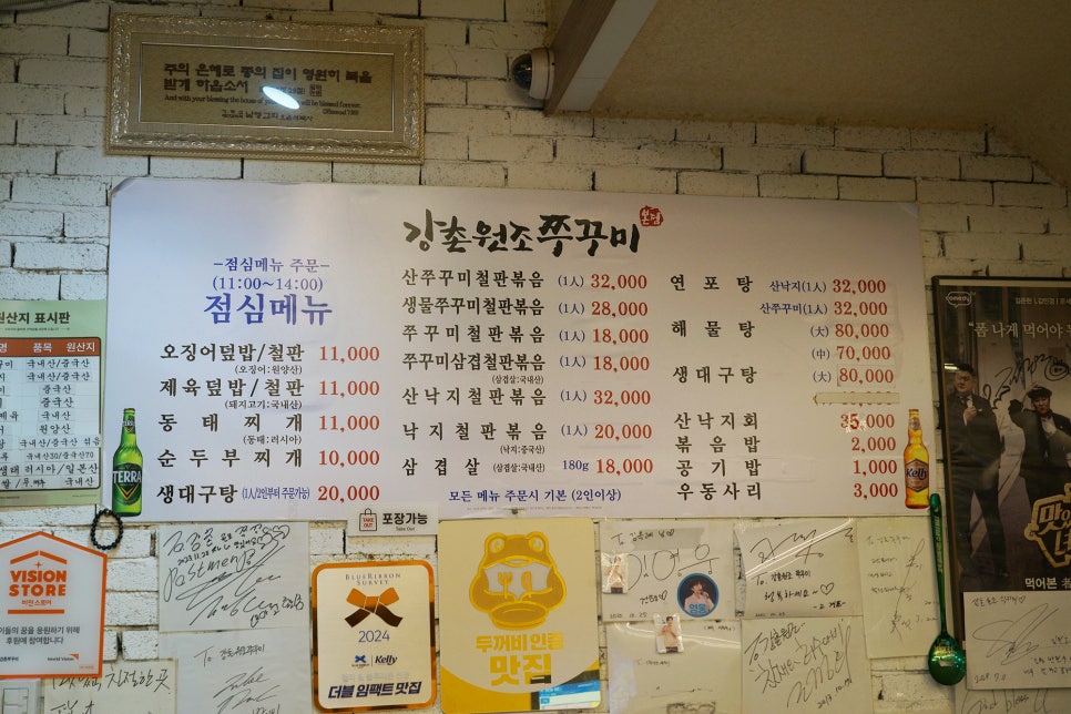 강촌원조쭈꾸미 이미지