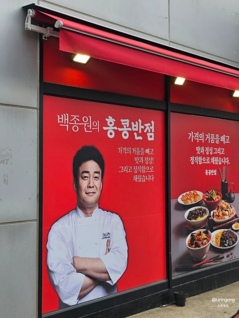 홍콩반점0410논산 이미지