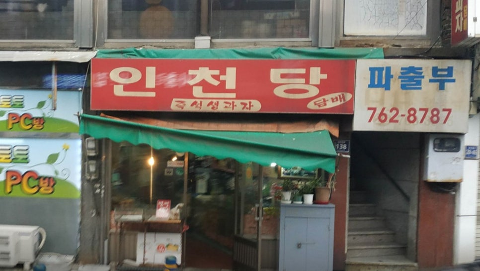 전통옛날과자 이미지
