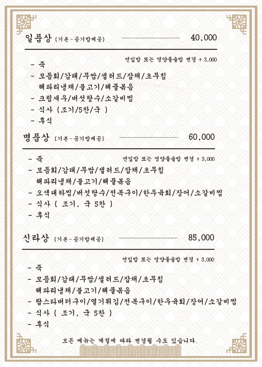 신라궁 이미지