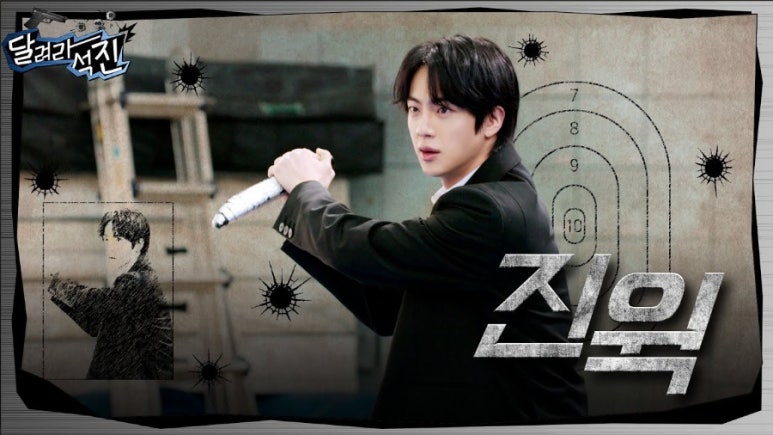 진(Jin) 이미지