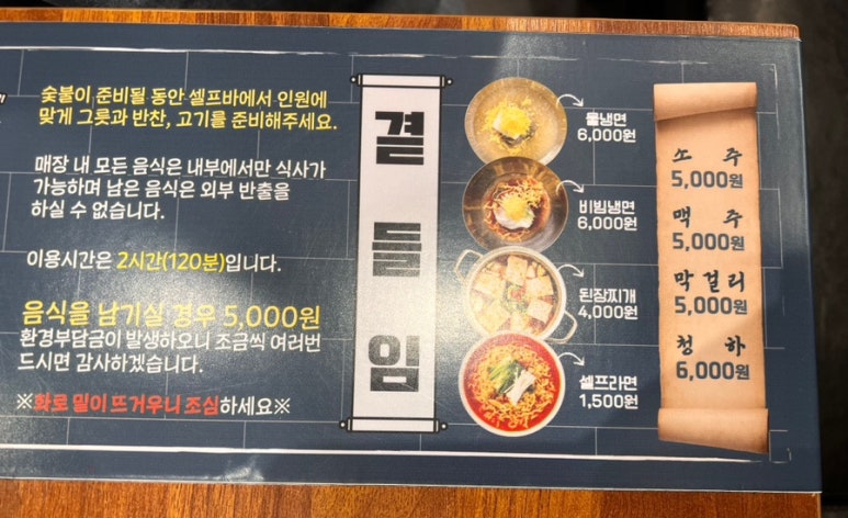 고기싸롱화성 이미지