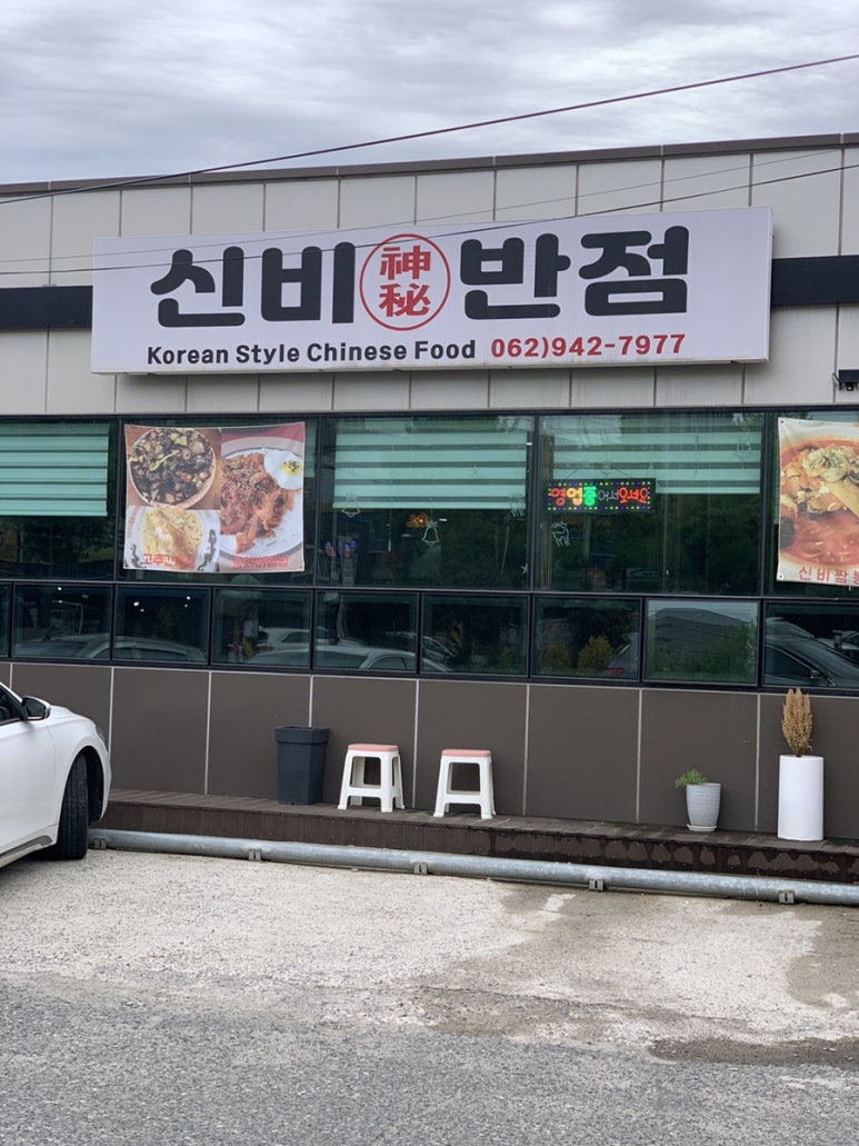 신비반점 이미지