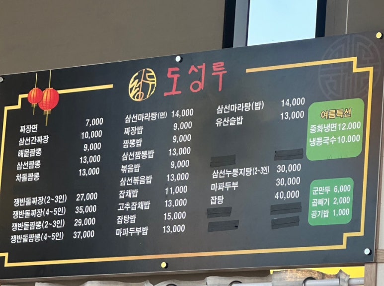 도성루 이미지