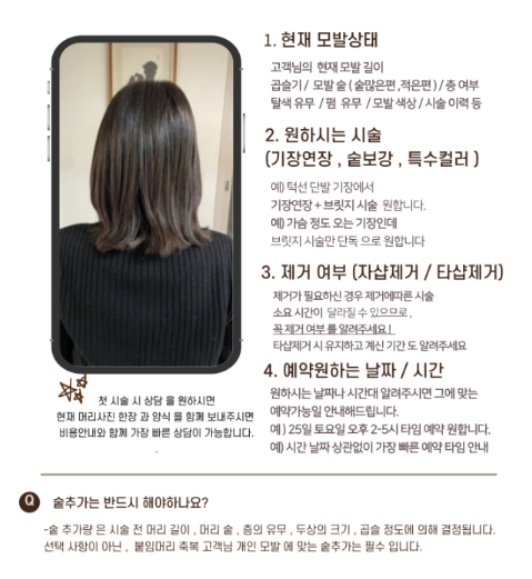 홀리제이붙임머리 이미지