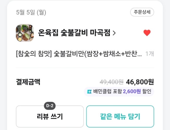 온육집 이미지