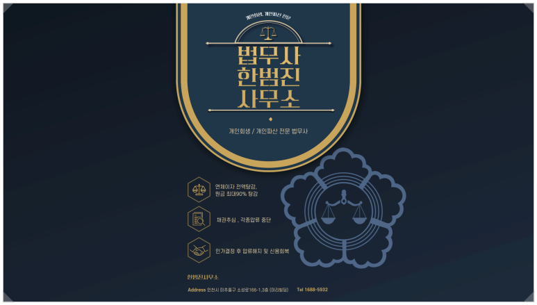 내일법무사사무소 이미지
