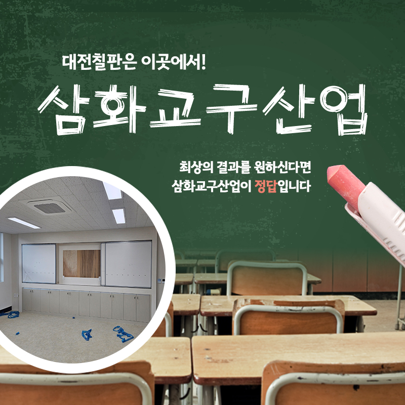 삼화환경산업 이미지