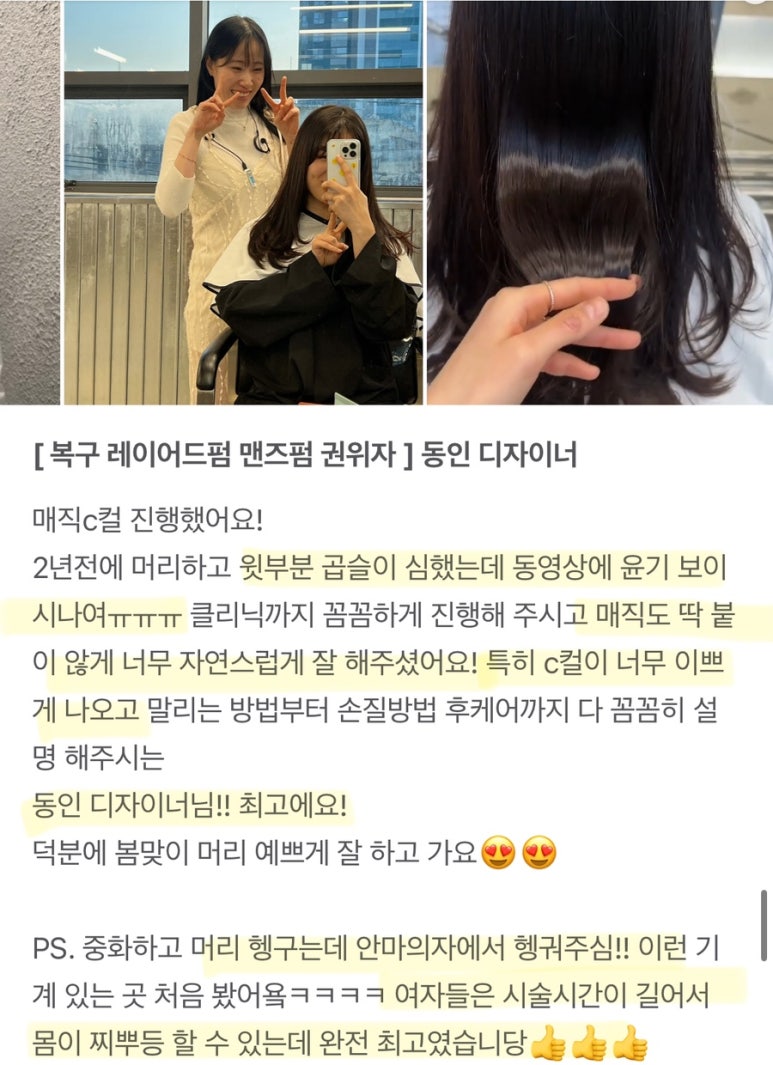 동인매직 이미지