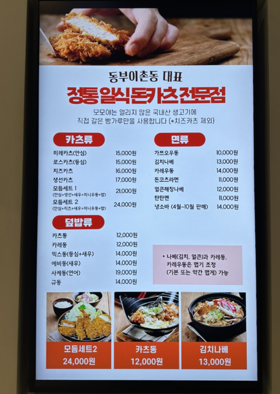 모모야롯데백화점 이미지