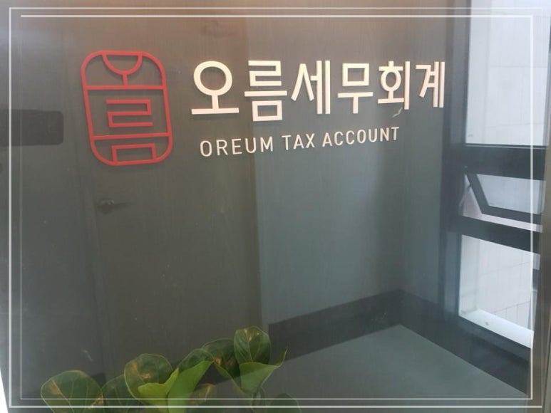 오름컨설팅 이미지
