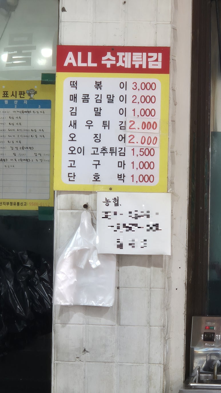 제천호떡튀김 이미지