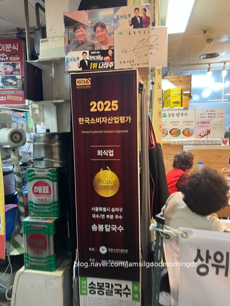 송봉칼국수 대표 사진
