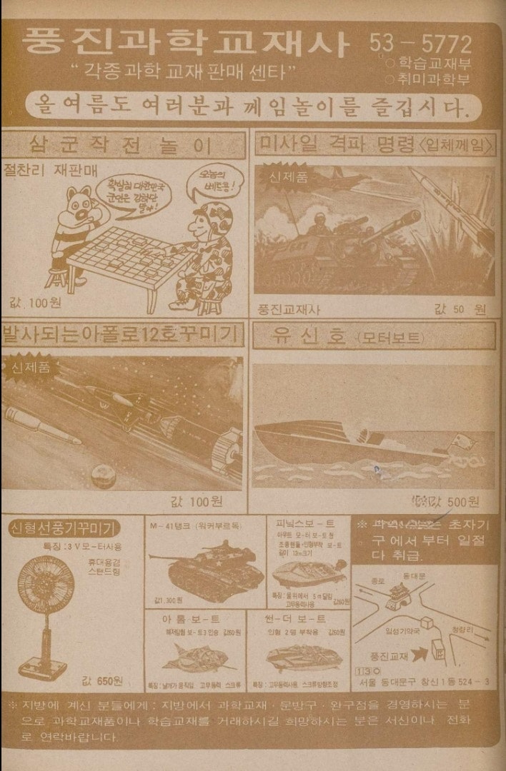 피닉스과학사 이미지