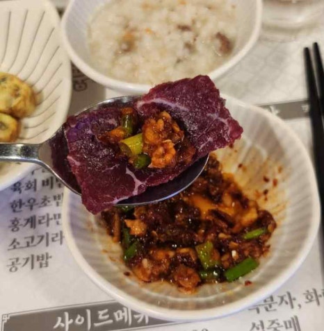 찐생고기 이미지