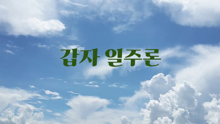 재성기획 이미지