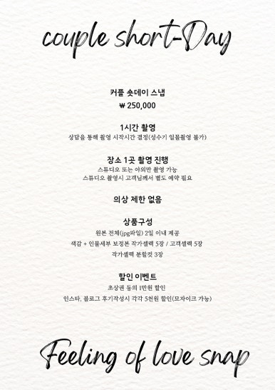 연인감정스냅 이미지