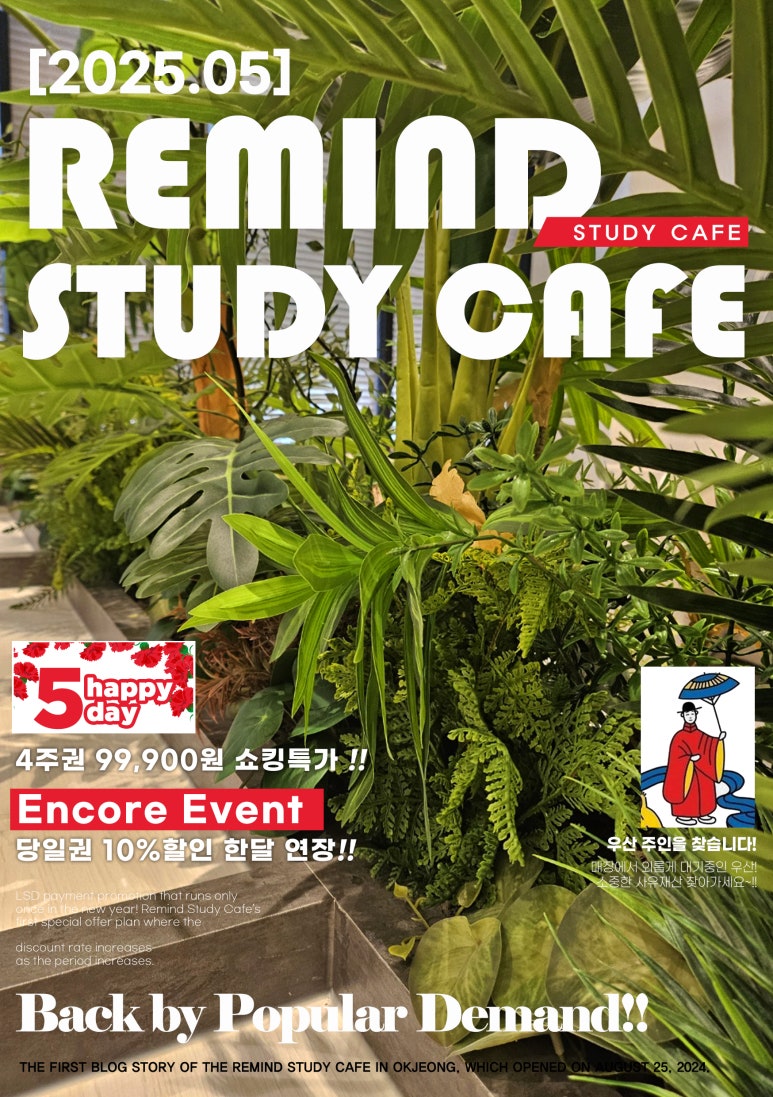 리마인드스터디카페 이미지