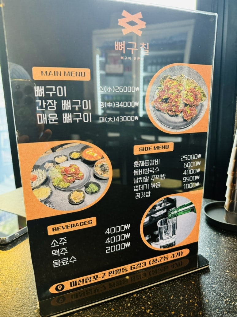 뼈구칠 이미지