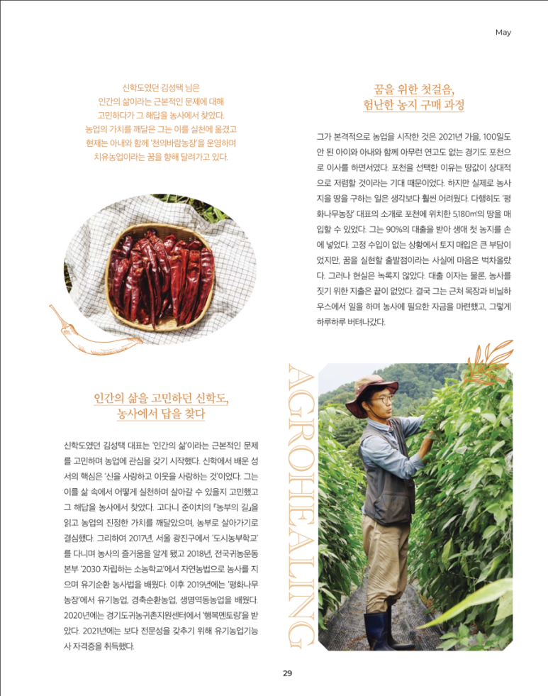 천의바람농장 이미지