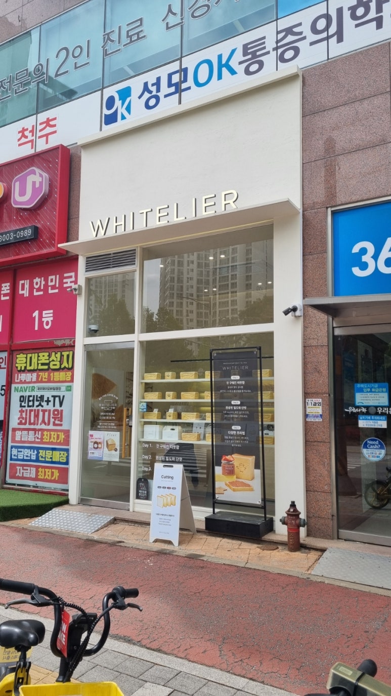 화이트리에 동탄점 이미지