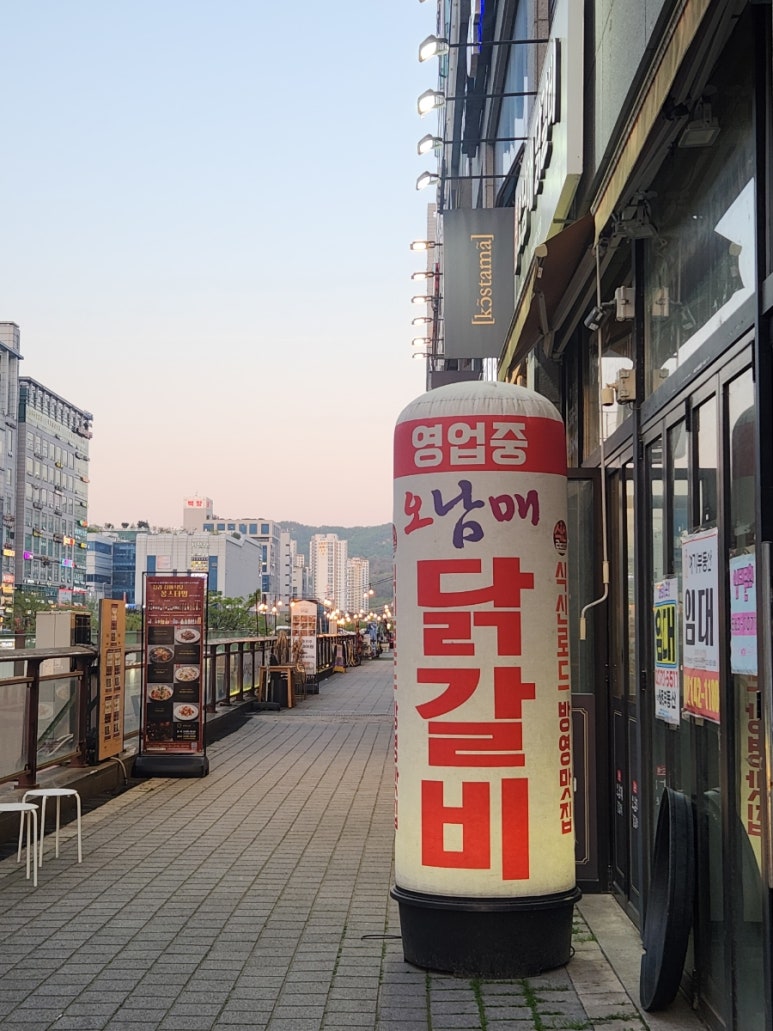 일.오춘천닭갈비 이미지
