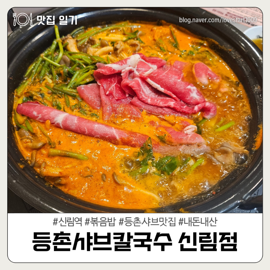 장덕칼국수 이미지