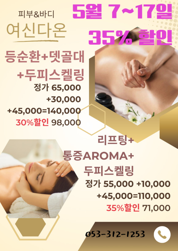 여신다온 이미지