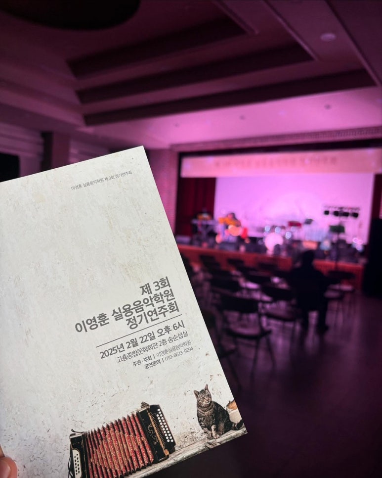 이영훈실용음악학원 이미지