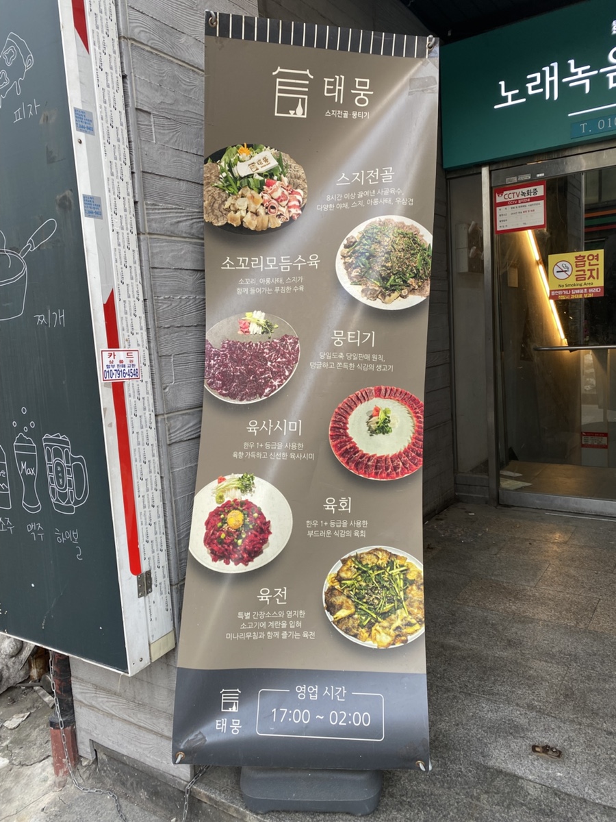태뭉 수원점 이미지