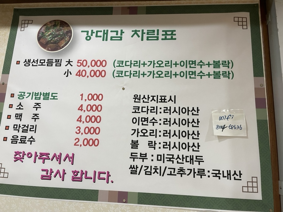 지천로식당 이미지