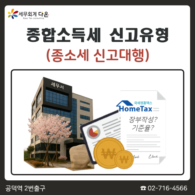 세무회계다온 이미지