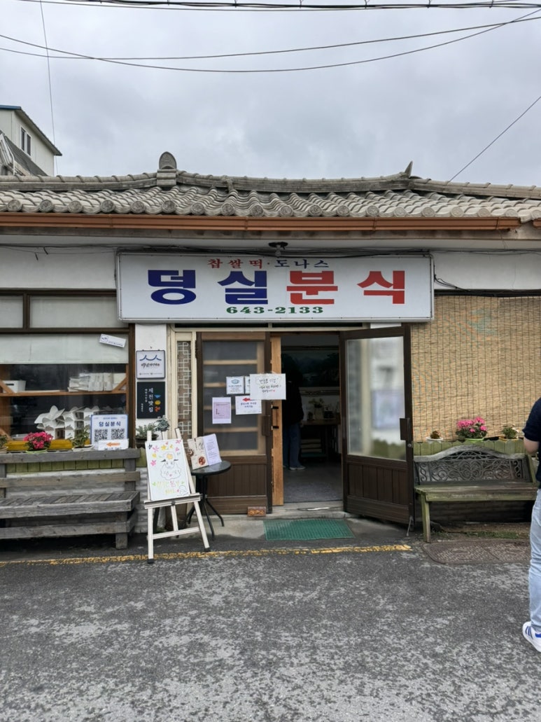 호반카페분식 이미지