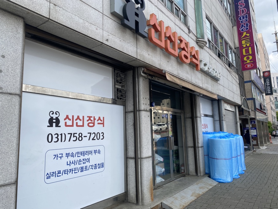 대성목공소 이미지
