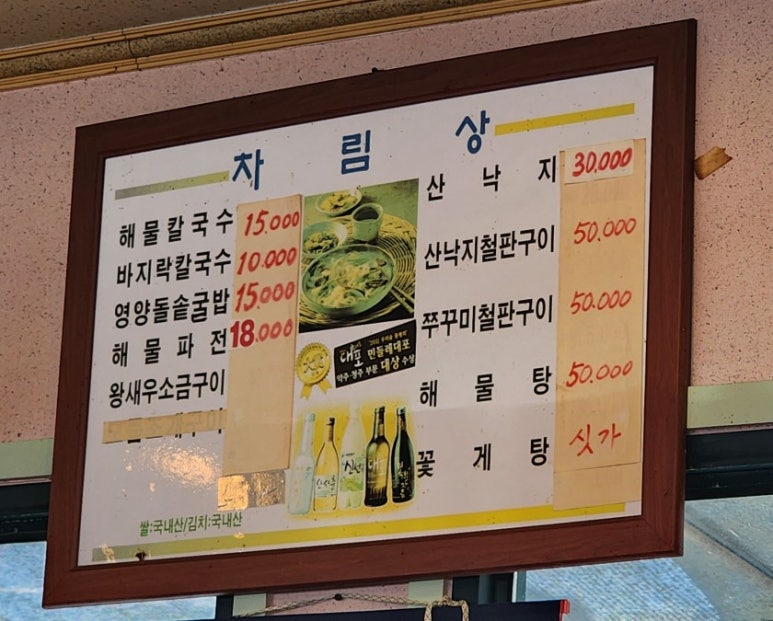 감뿌리손칼국수 이미지